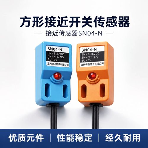 N限位传感器直流三线NPN常开24V金属感应开关全解析