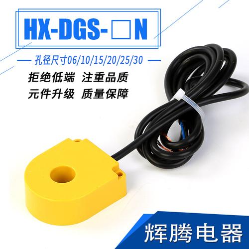 环形接近开关传感器 金属检测的常开感应先锋