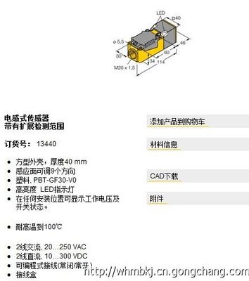 BI15-CP40-FZ3X2/S100图尔克感应开关 技术特性、应用与选型指南